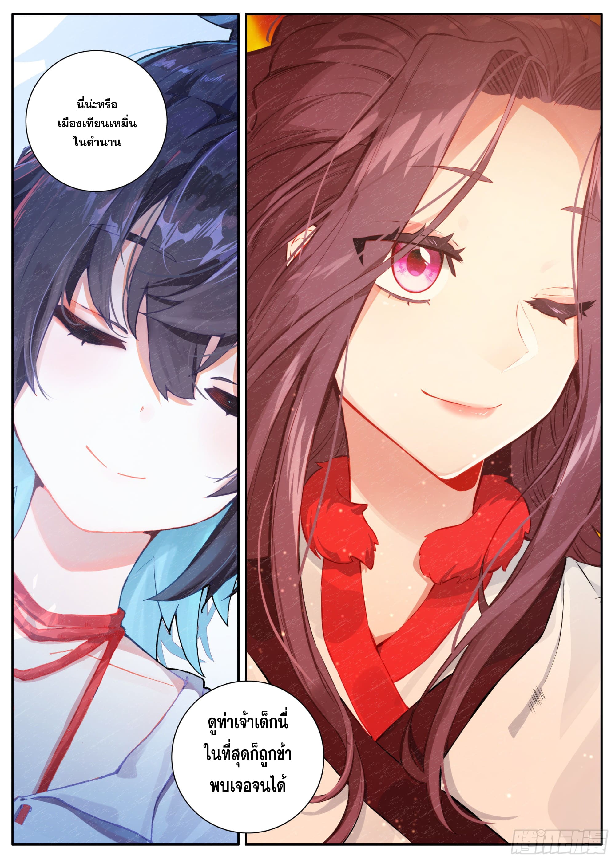 หลินหยวนสิง ตำนานจิ้งจอกเมฆา ตอนที่ 30 หน้า 16