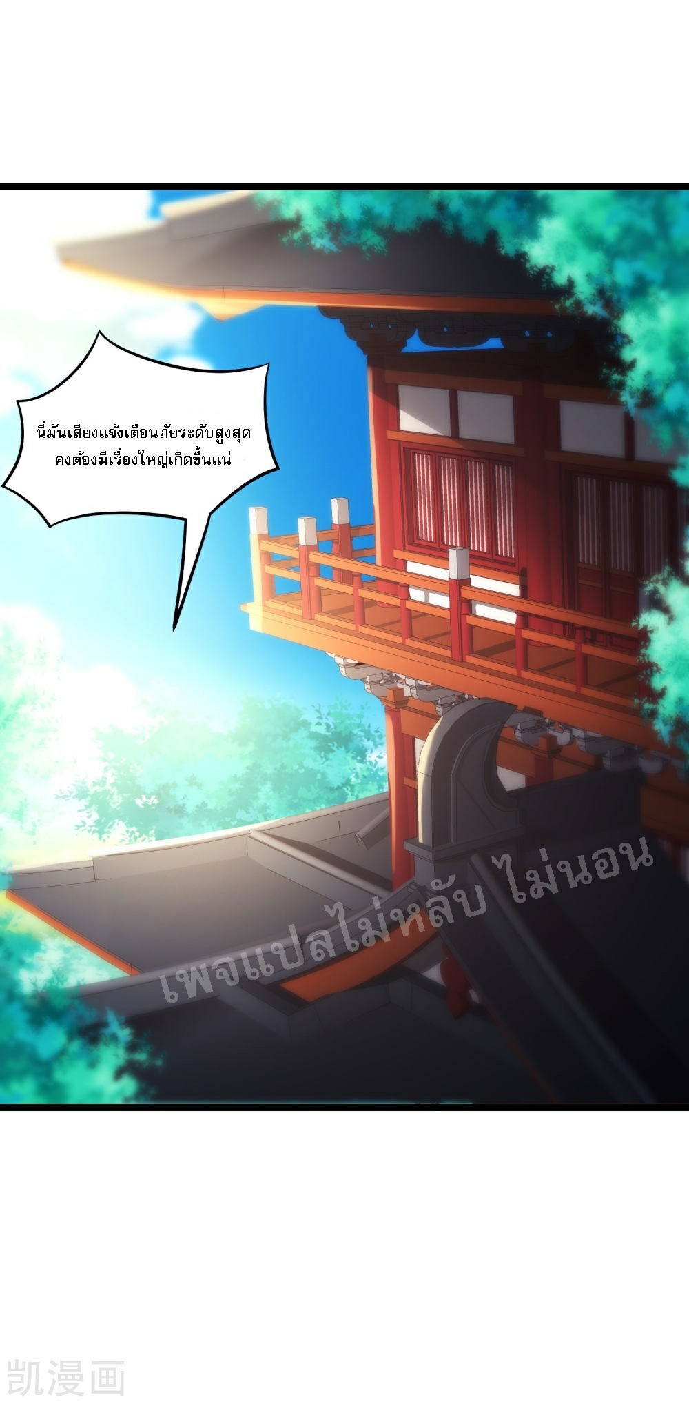 ฮาเร็มของข้ามีแต่ลูกศิษย์หญิงทั้งนั้น ตอนที่ 37 หน้า 28