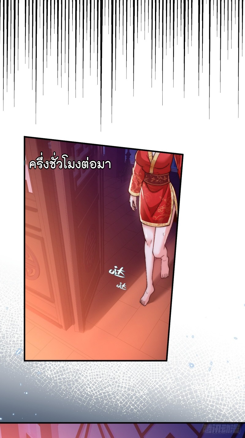 ภรรยาที่น่ารักของข้าคือจอมวายร้ายผู้ยิ่งใหญ่ ตอนที่ 8 หน้า 7