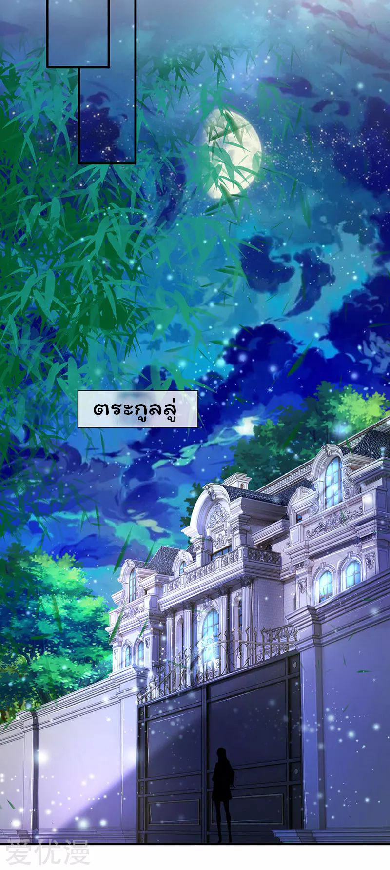 ราชาเทพนิรันดร์ (Eternal god king) ตอนที่ 46 หน้า 19