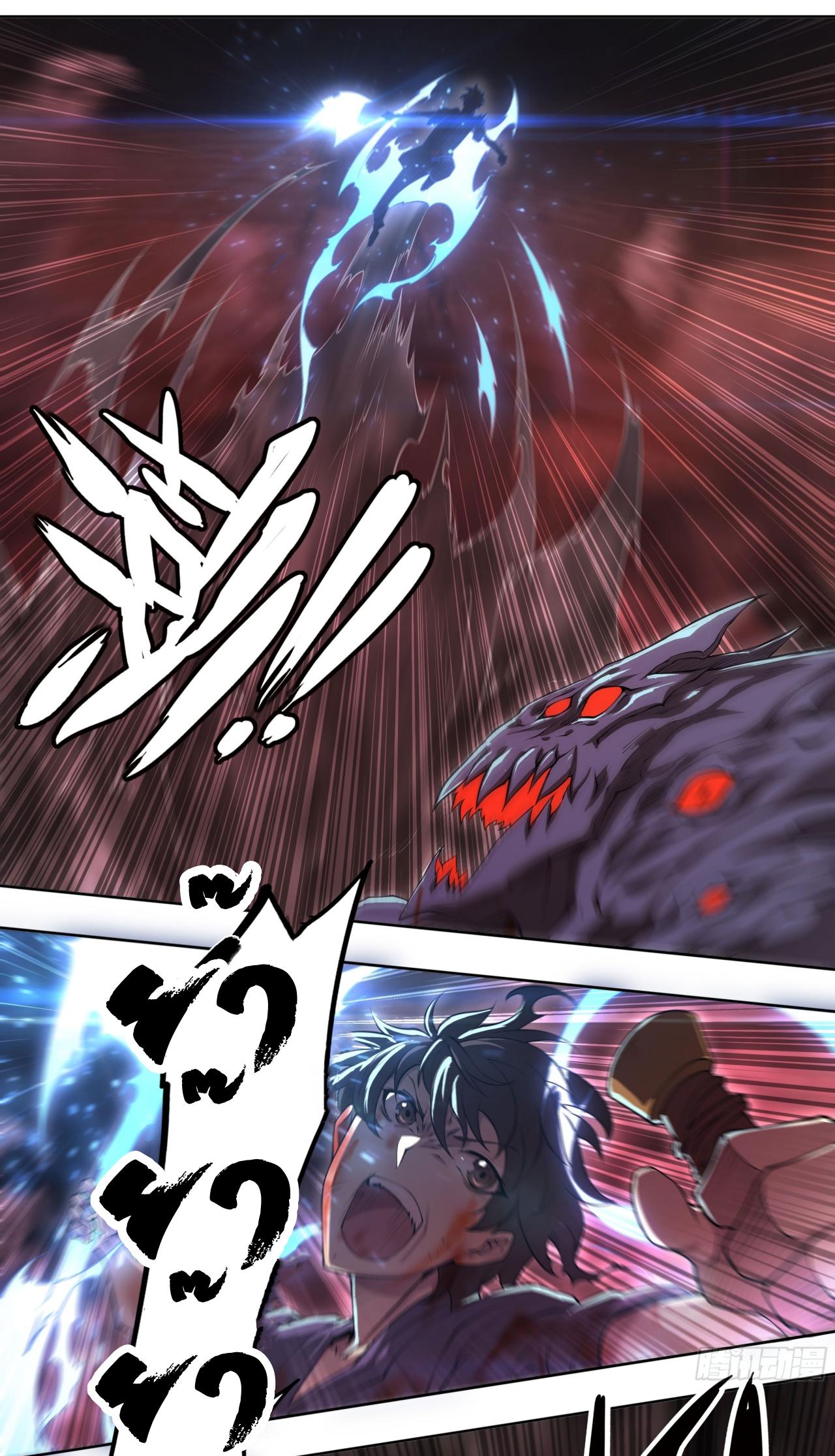 Apocalypse Forecast ตอนที่ 99 หน้า 33