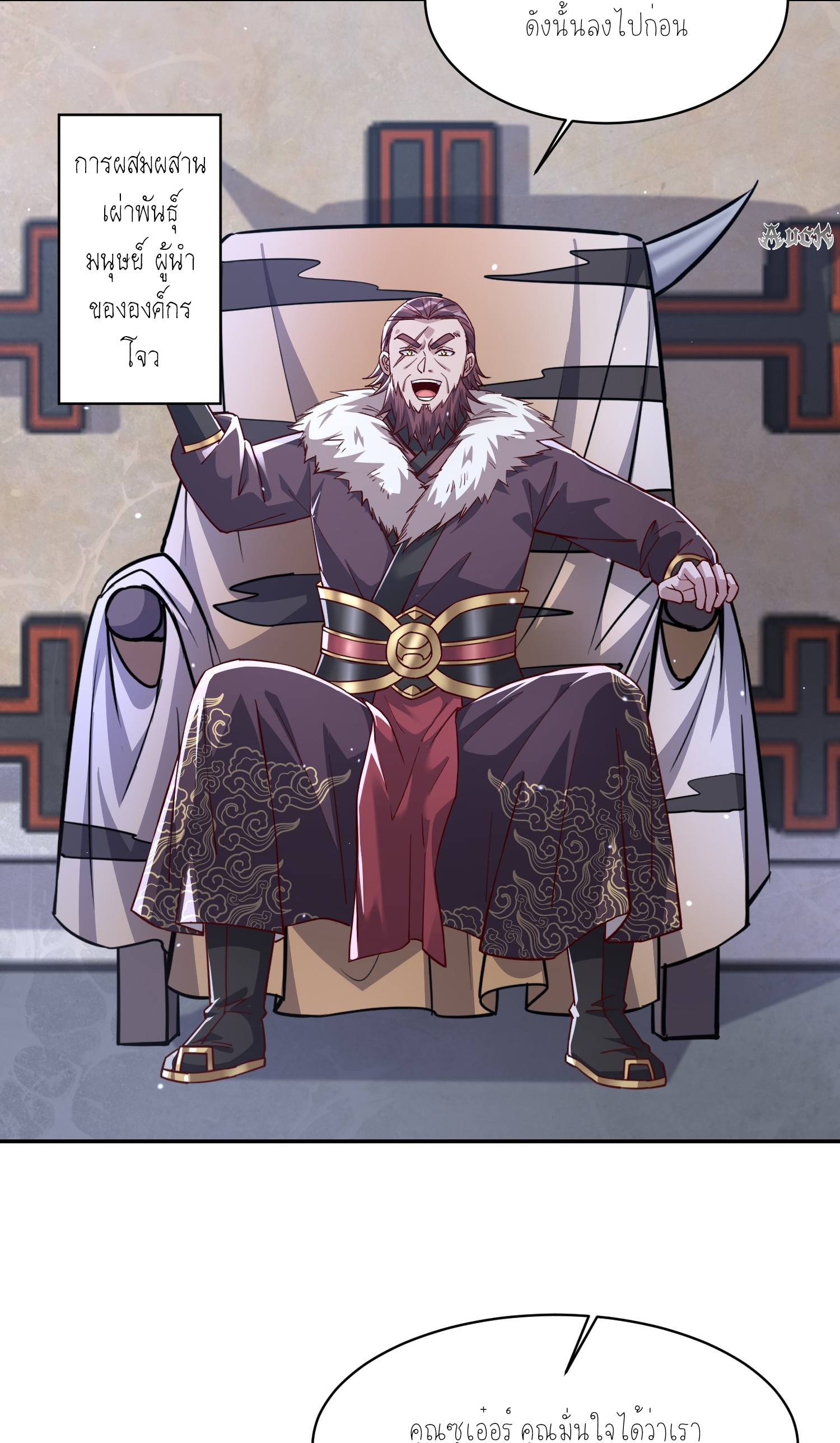 กลับมีพลังพระเจ้าสูงสุด ตอนที่ 4 หน้า 14
