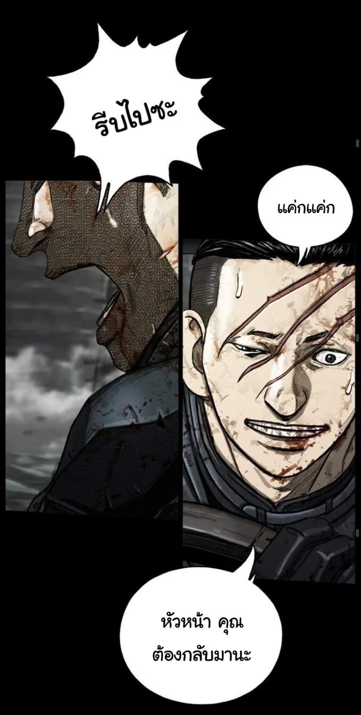 ข้าคือนักล่า ตอนที่ 11 หน้า 38