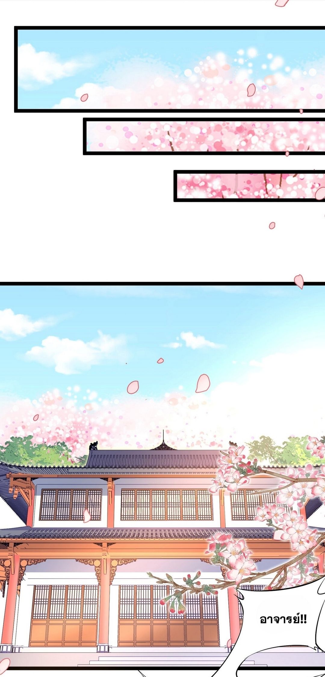 Surrounded By Monsters I Found A Little Witch ถูกปีศาจรายล้อม ข้าเก็บแม่มดน้อยขึ้นมา (ตัดจบ) ตอนที่ 8 หน้า 13