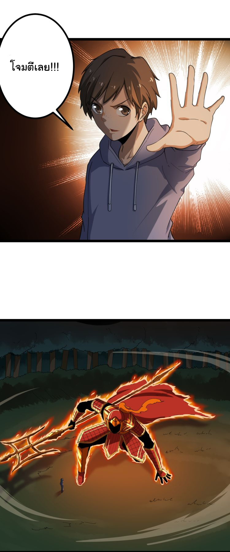 Sanjie Taobao Store ระบบร้านค้าเทพเจ้า ตอนที่ 8 หน้า 33