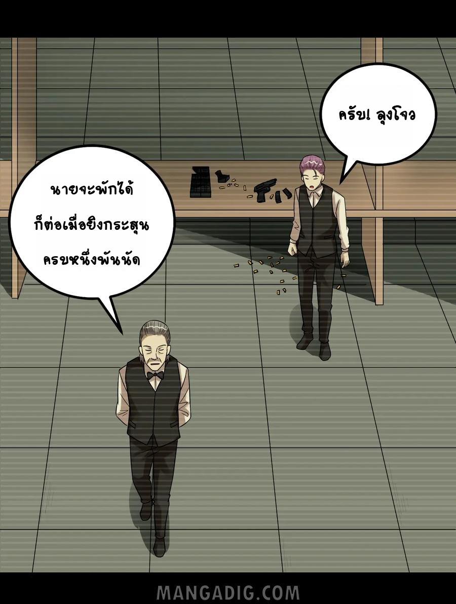 หัวหน้ามาเฟียกลับมาอายุ 16 อีกครั้ง ตอนที่ 34 หน้า 30