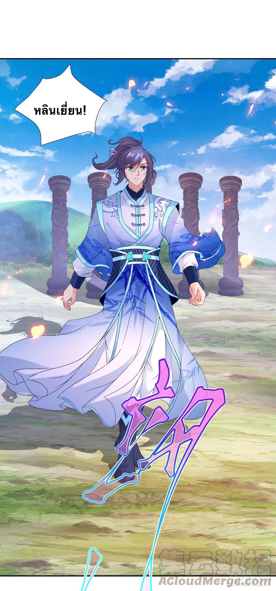 จักรพรรดิวิญญาณศักดิ์สิทธิ์ (ทันจีน) ตอนที่ 252 หน้า 11