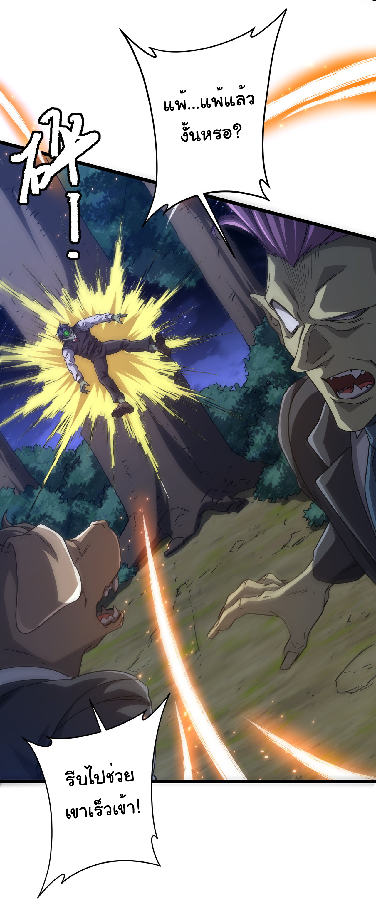 Start with trillions of coins ตอนที่ 106 หน้า 3