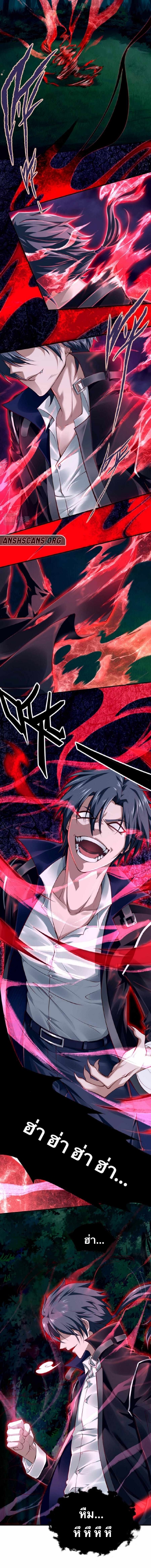 Men from hell ตอนที่ 1 หน้า 12