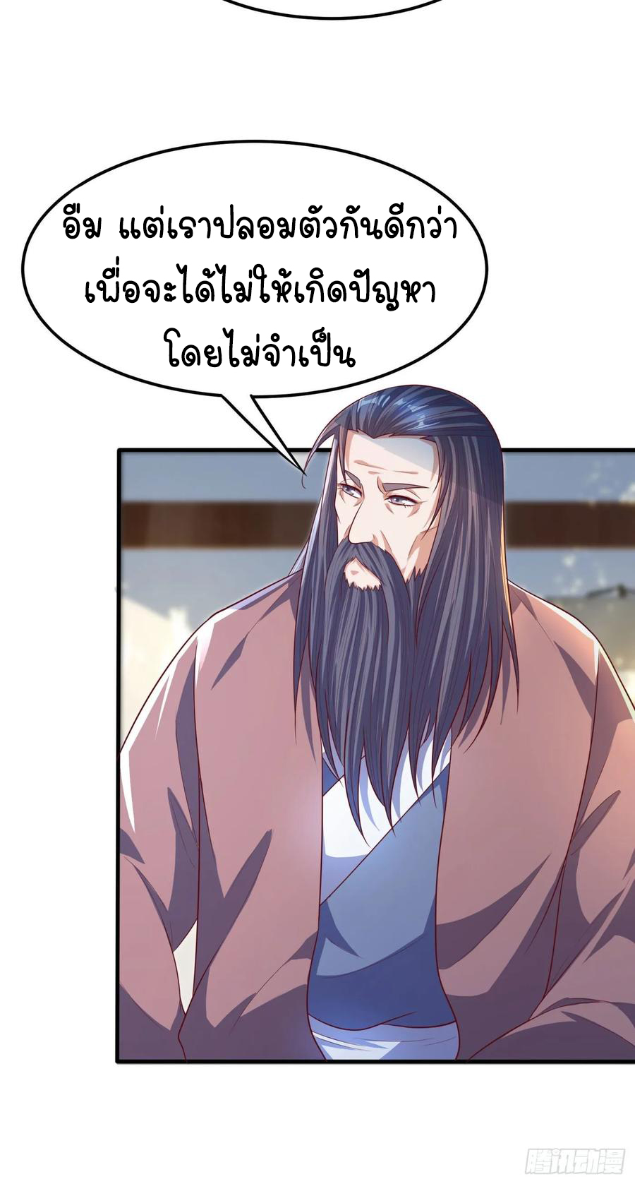 Wu ni ตอนที่ 64 หน้า 18