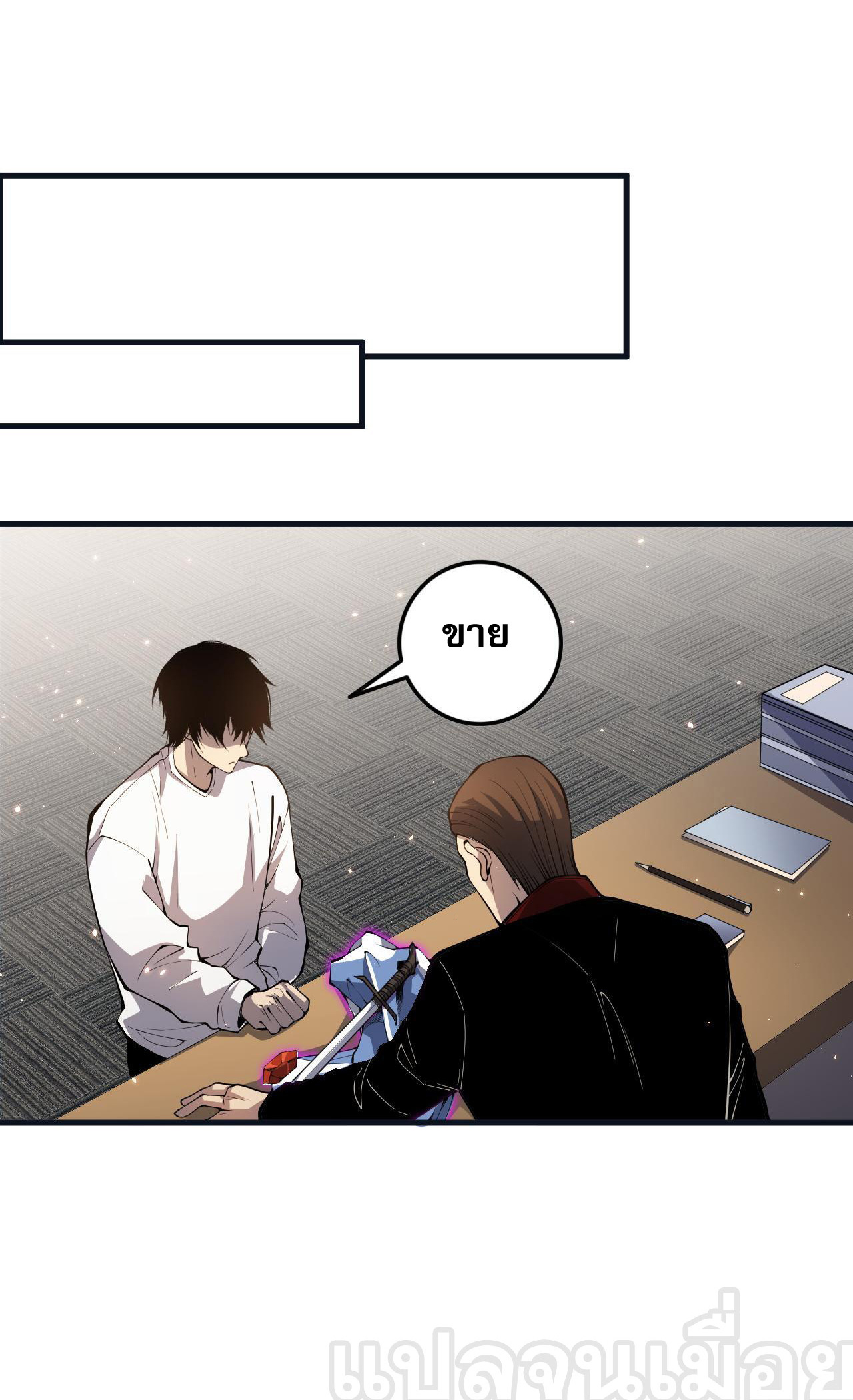 เนโครแมนเซอร์! ฉันคือภัยพิบัติล้างโลก! ตอนที่ 34 หน้า 8