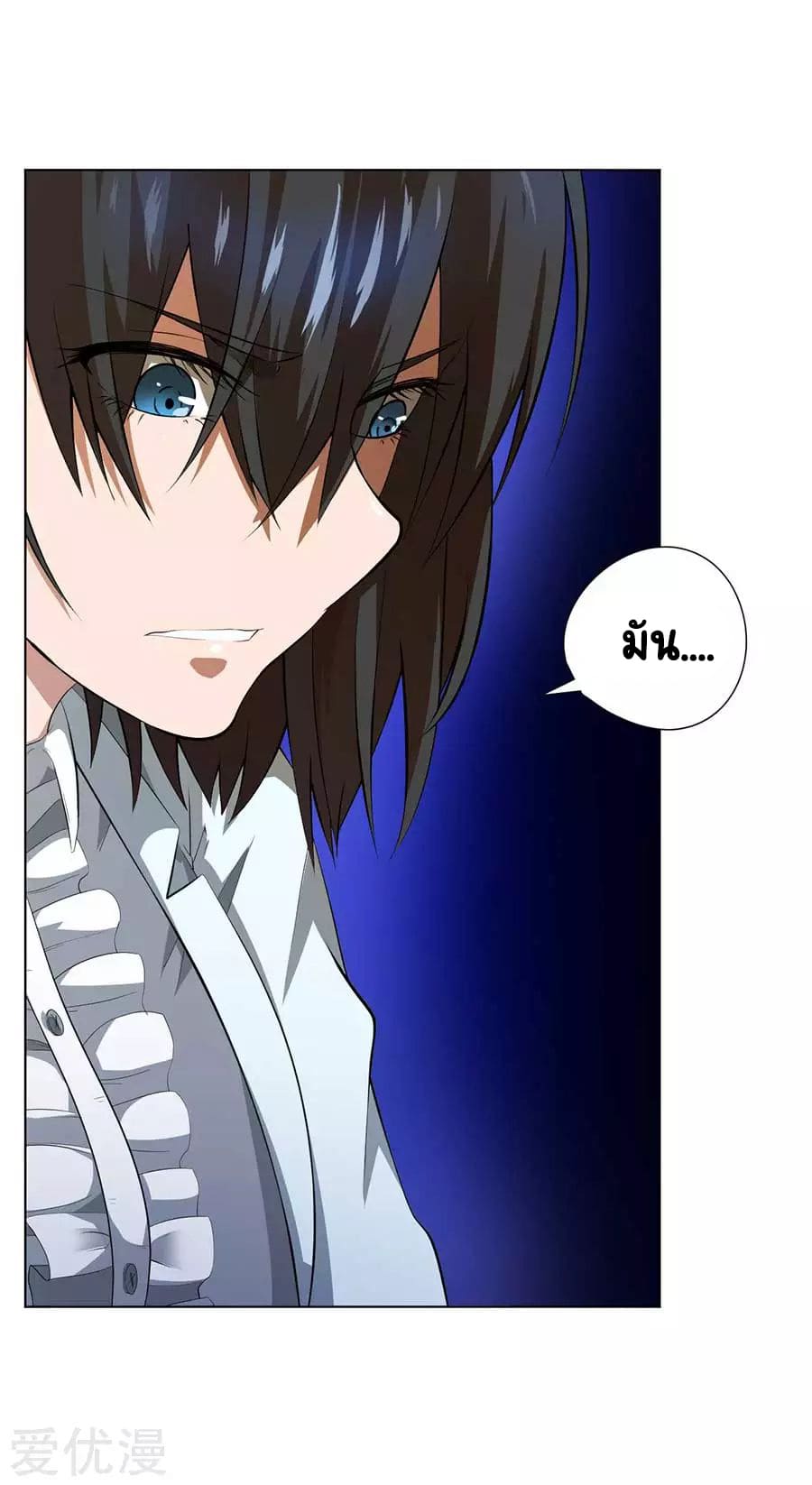 Inverse God Doctor ตอนที่ 54 หน้า 31