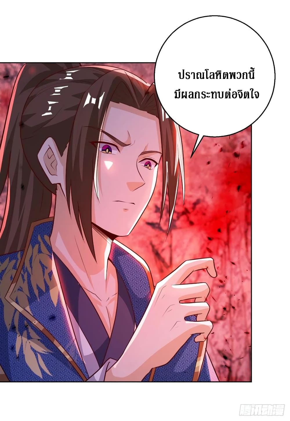 Dominate The Three Realms ตอนที่ 156 หน้า 2