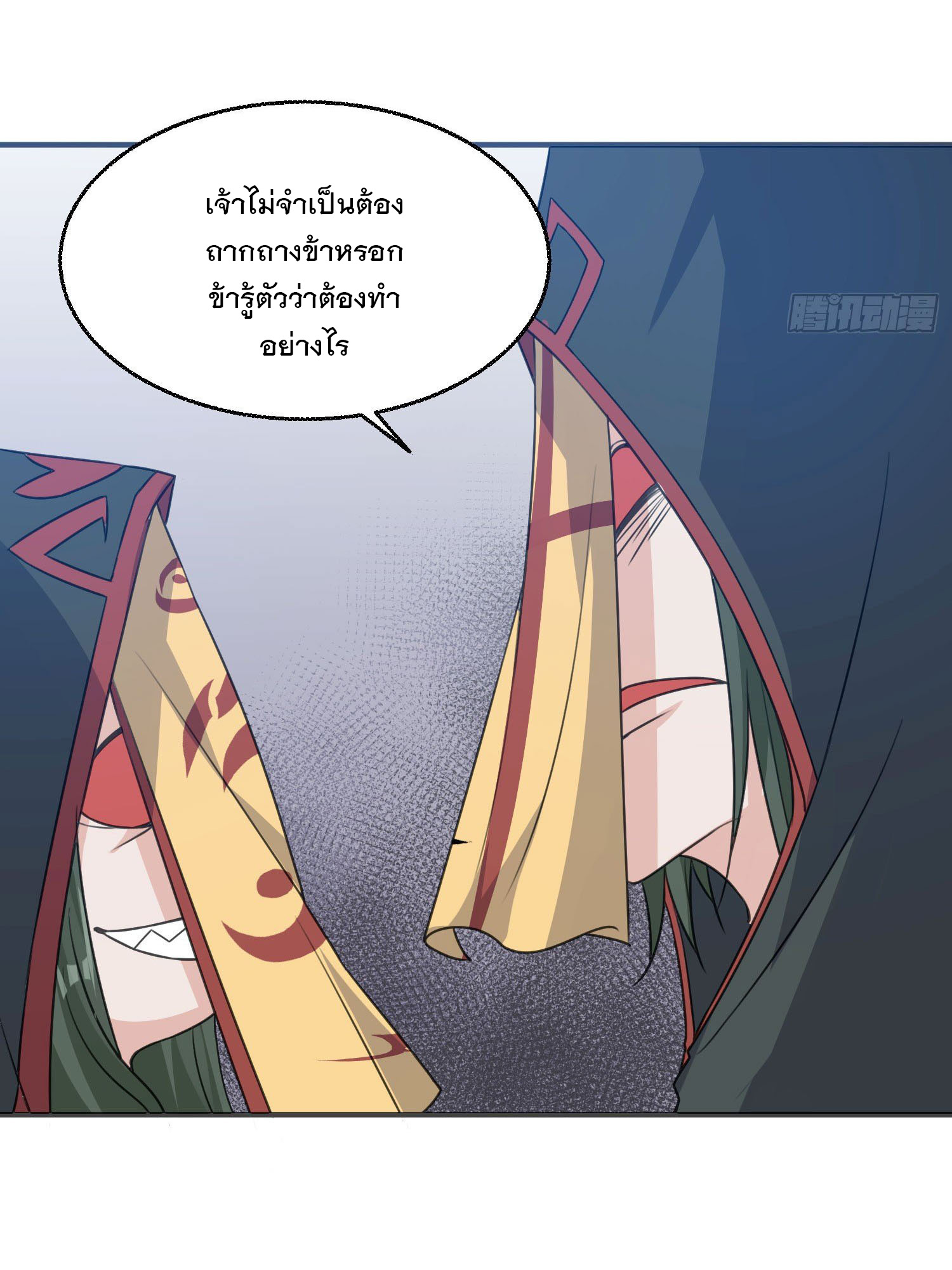 การต่อสู้ของเหล่าคนทรง ตอนที่ 21 หน้า 11
