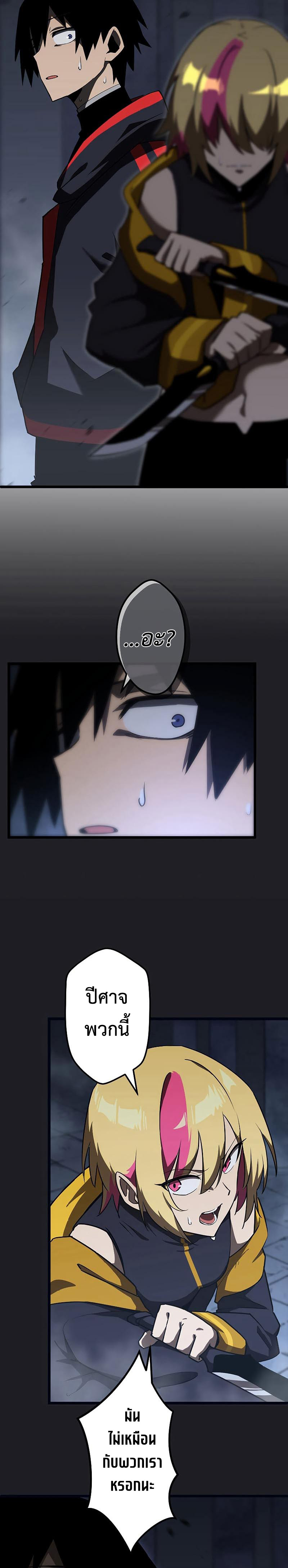 โทษทัณฑ์ของความตาย - Death Penalty ตอนที่ 5 หน้า 20