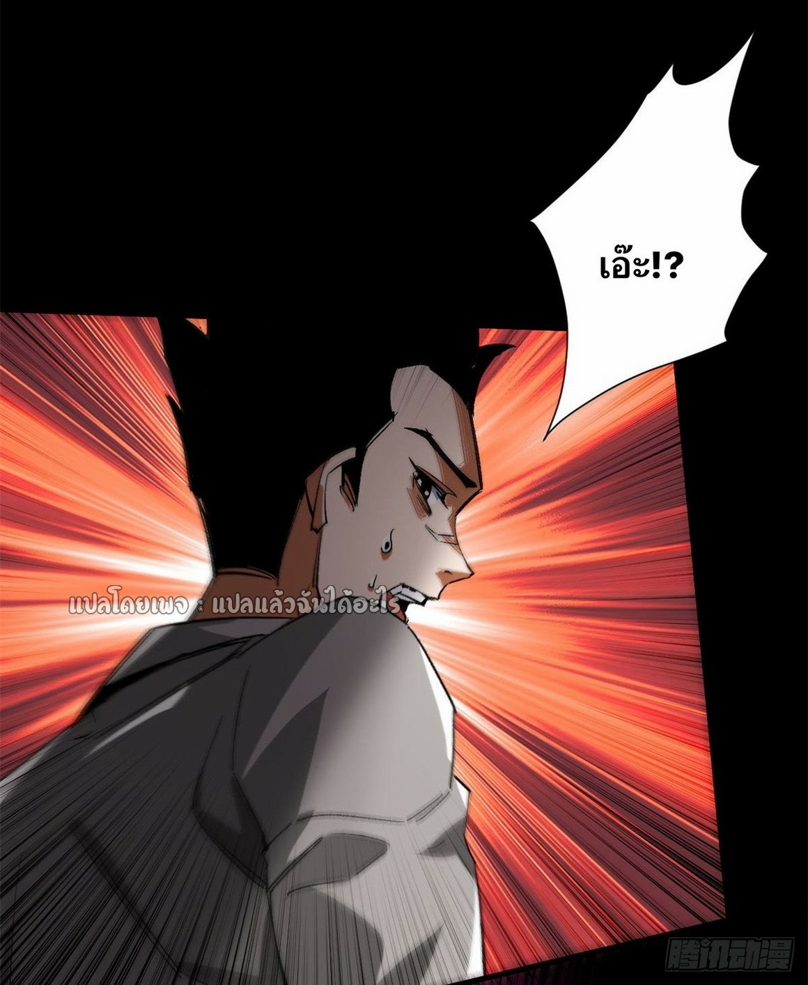 รูเล็ตเวิลด์ สุ่มไอเทมเอาชีวิตรอด ตอนที่ 128 หน้า 9