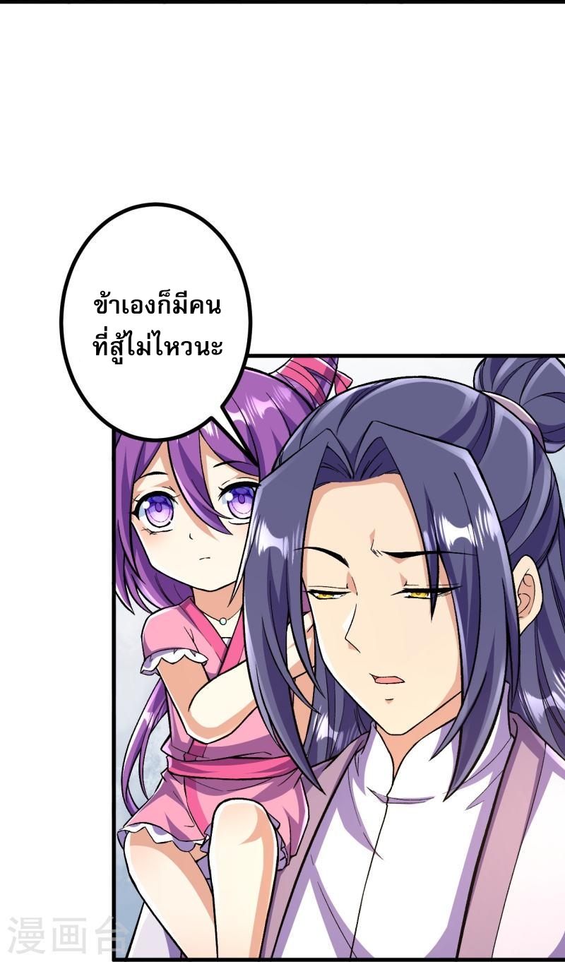 ผู้ขัดเกลาร่างกายที่แข็งแกร่งที่สุดในประวัติศาสตร์ ตอนที่ 89 หน้า 28