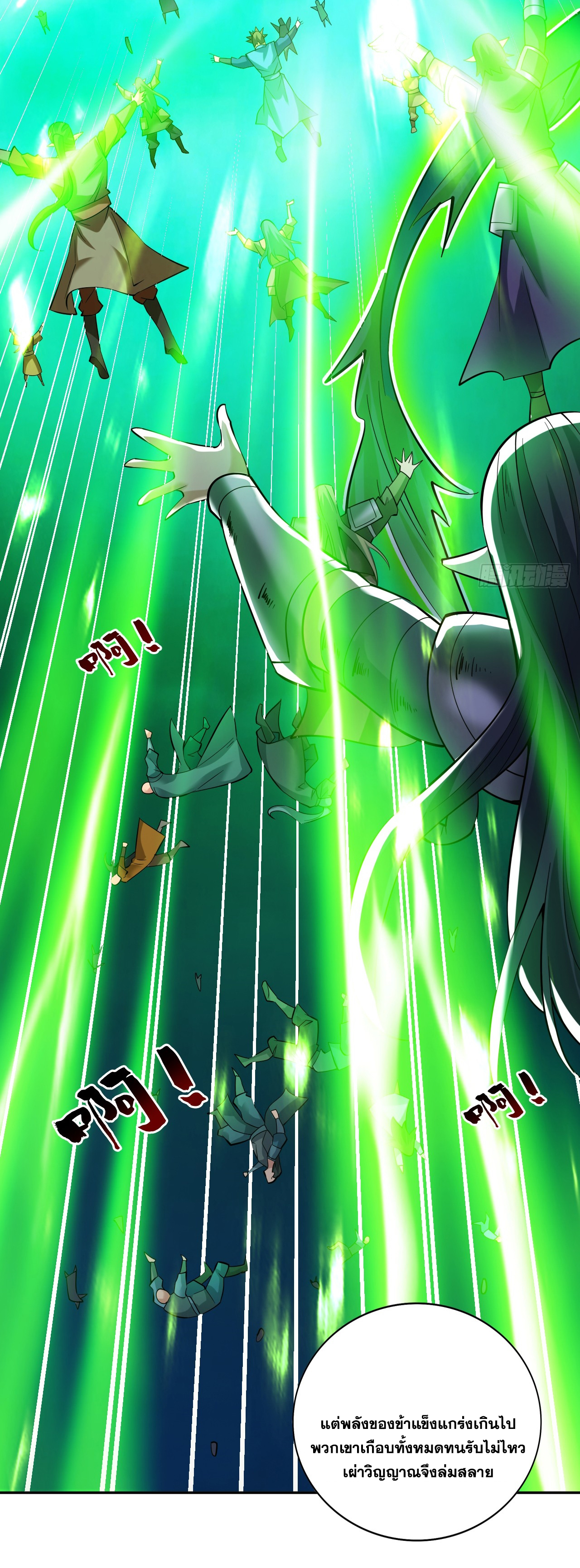 ข้าอยู่อย่างสันโดษมากว่า 100,000 ปี (ทันจีน) ตอนที่ 61 หน้า 48