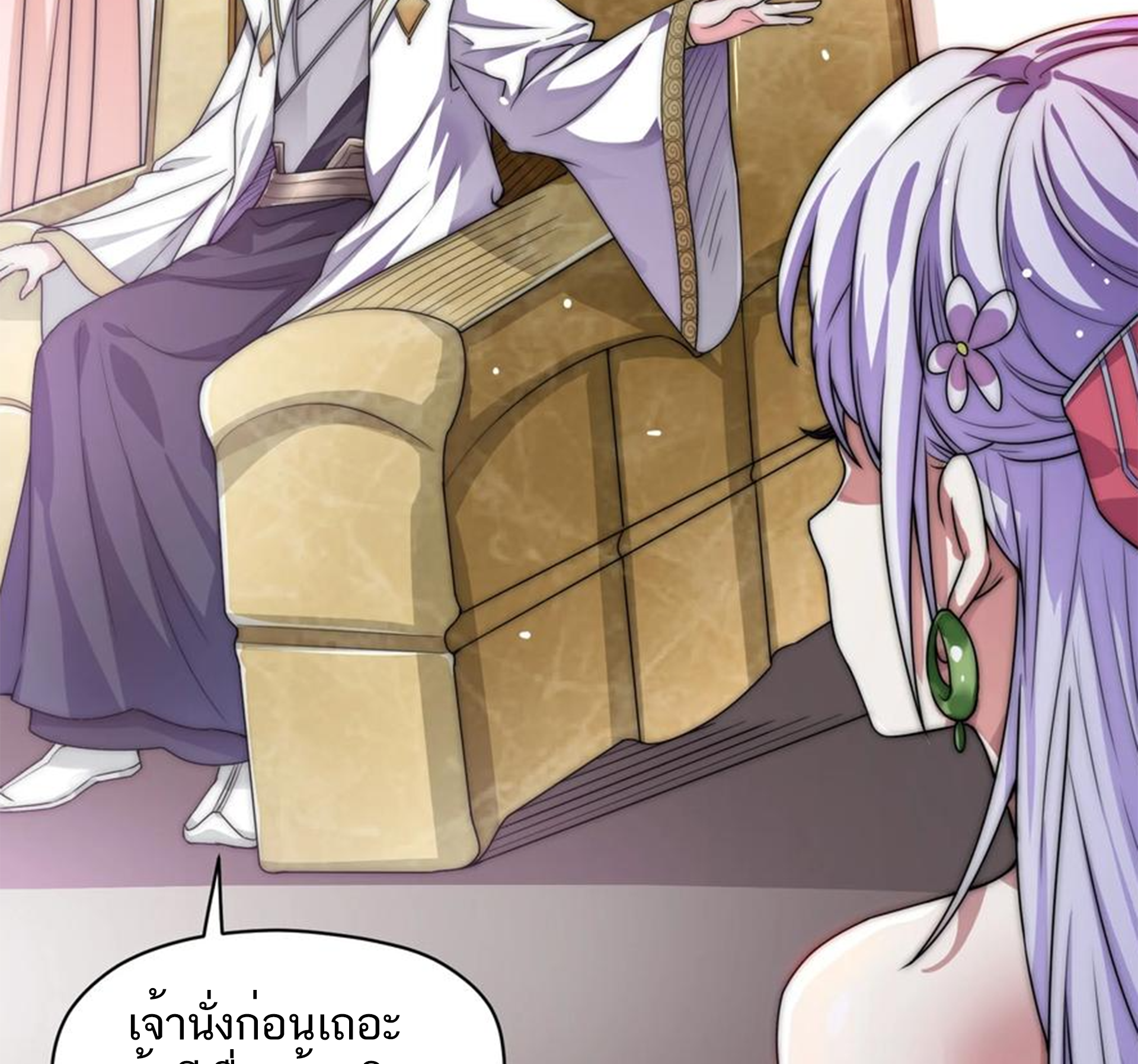 ชะตาตัวร้ายอย่างข้าจะตบ ตัวเอกก็ไม่ใช่เรื่องยากเกินไป ถูกไหม ? ตอนที่ 5 หน้า 14