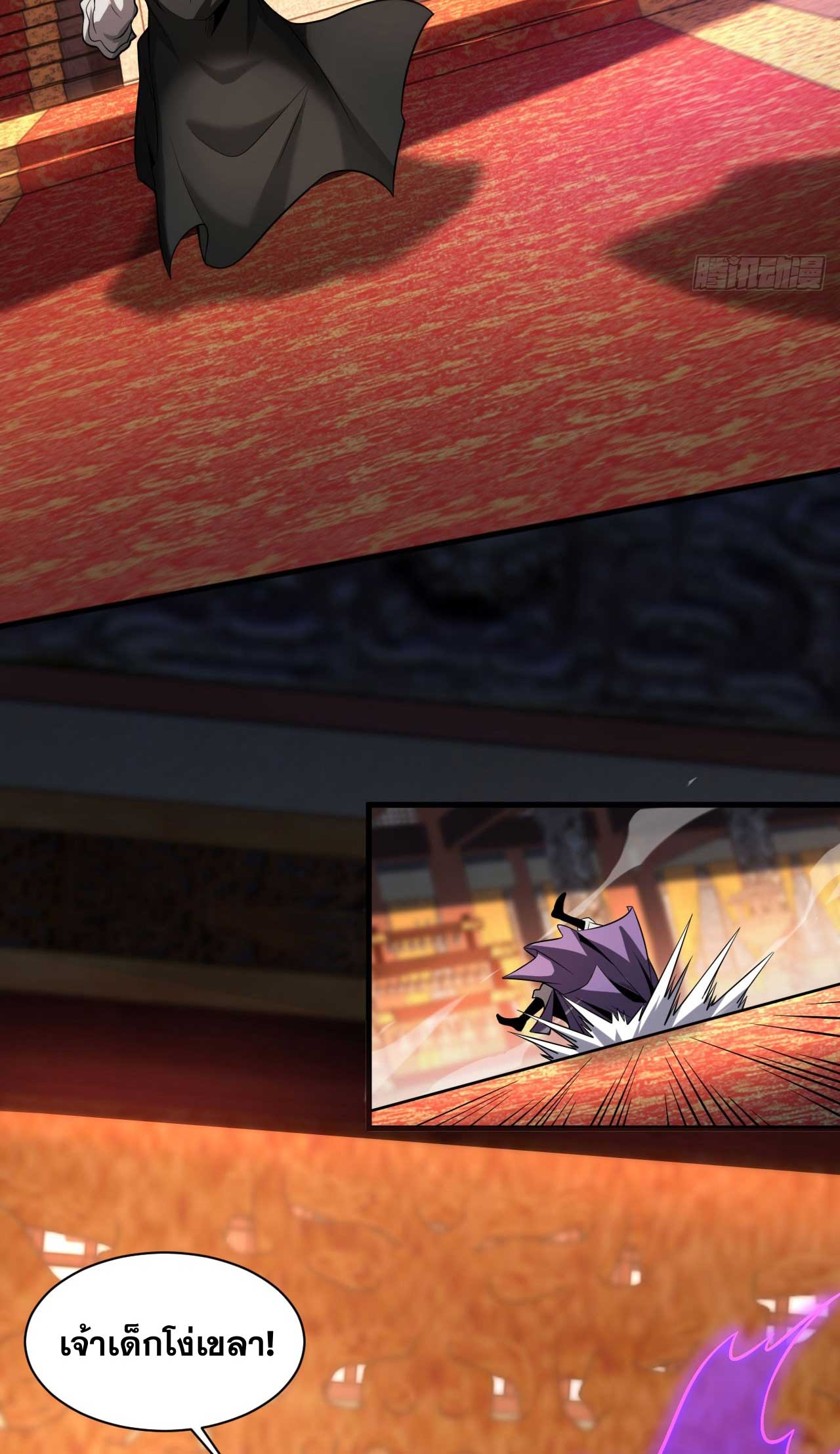 My Disciples Cultivate, While I Slack Off!  ศิษย์ของข้าฝกฝน ส่วนข้าขี้เกียจ ตอนที่ 33 หน้า 32