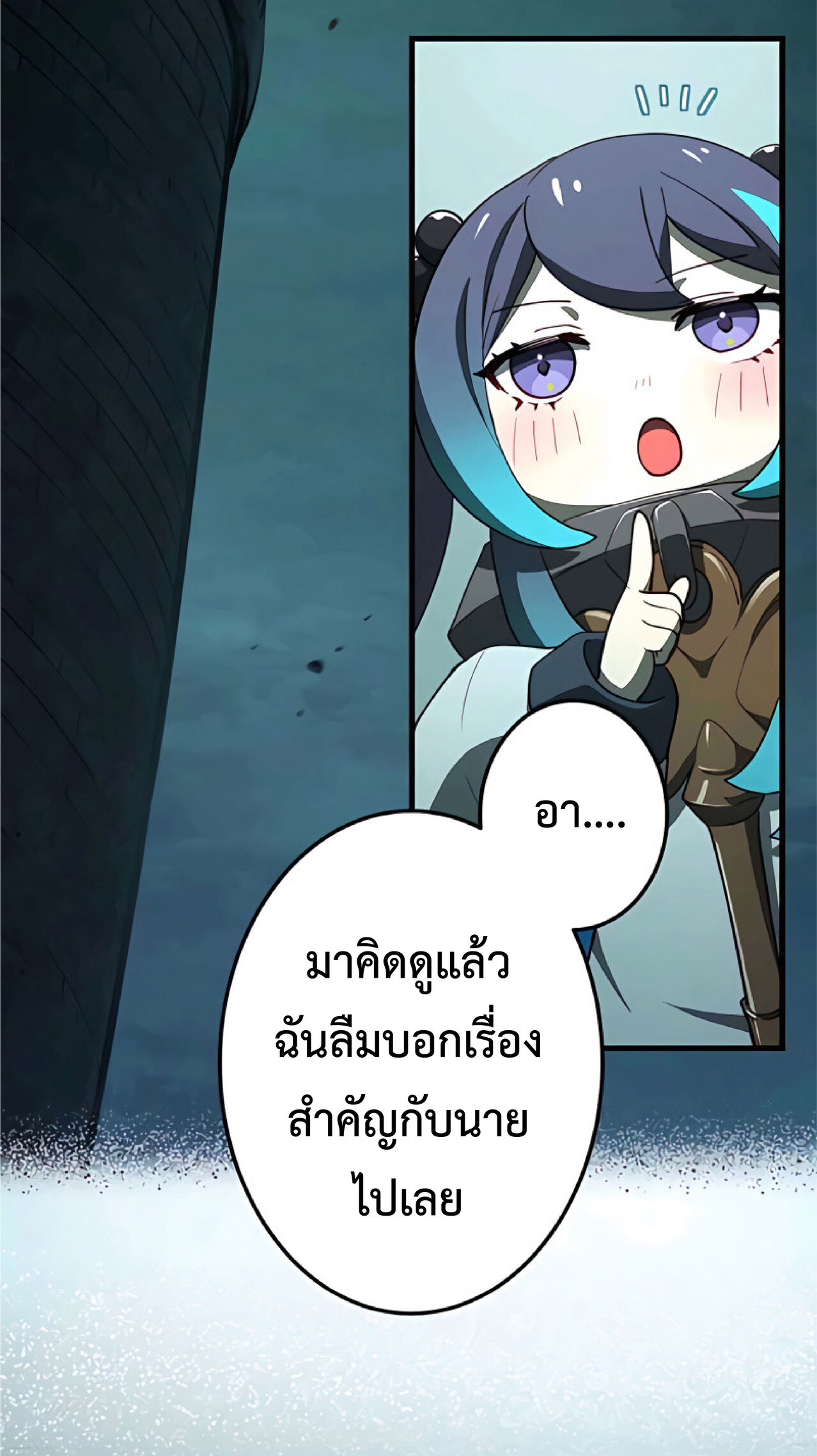 การกลับชาติมาเกิดของจอมเวทย์ต้องห้าม (Reincarnation of the Forbidden Archmage) ตอนที่ 16 หน้า 3