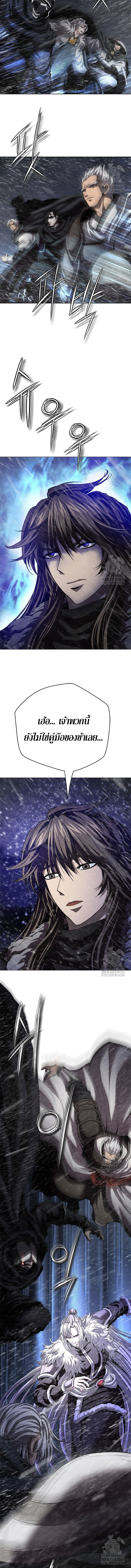 Invincible Territory ตอนที่ 40 หน้า 5