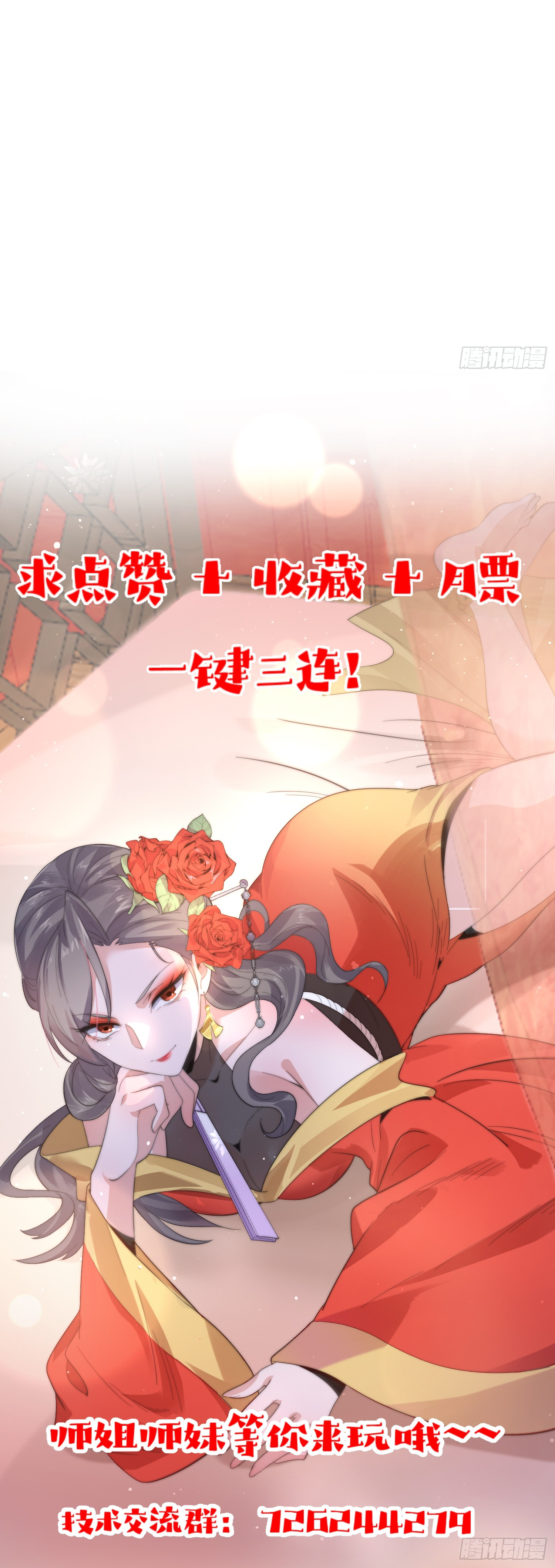 ลูกศิษย์จะฆ่าผม ตอนที่ 2 หน้า 51