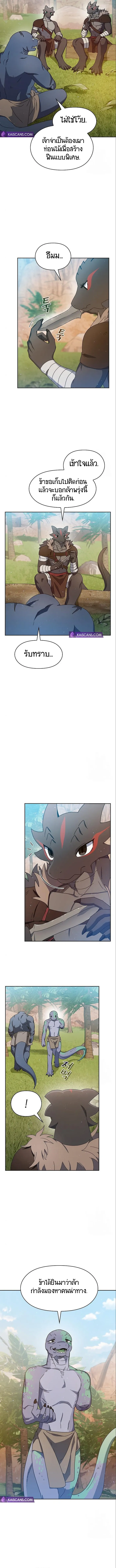 The Nebula's Civilization ตอนที่ 8 หน้า 7