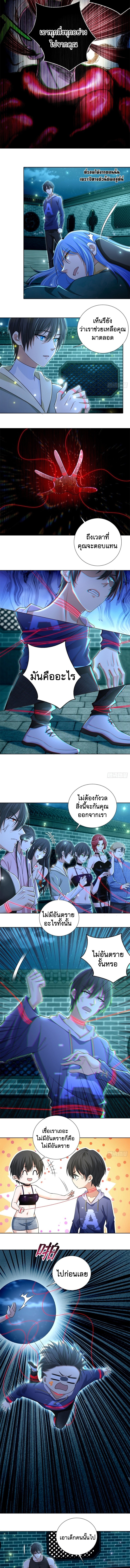 บุรุษไปรษณีย์ไม่จำกัด ตอนที่ 218 หน้า 4