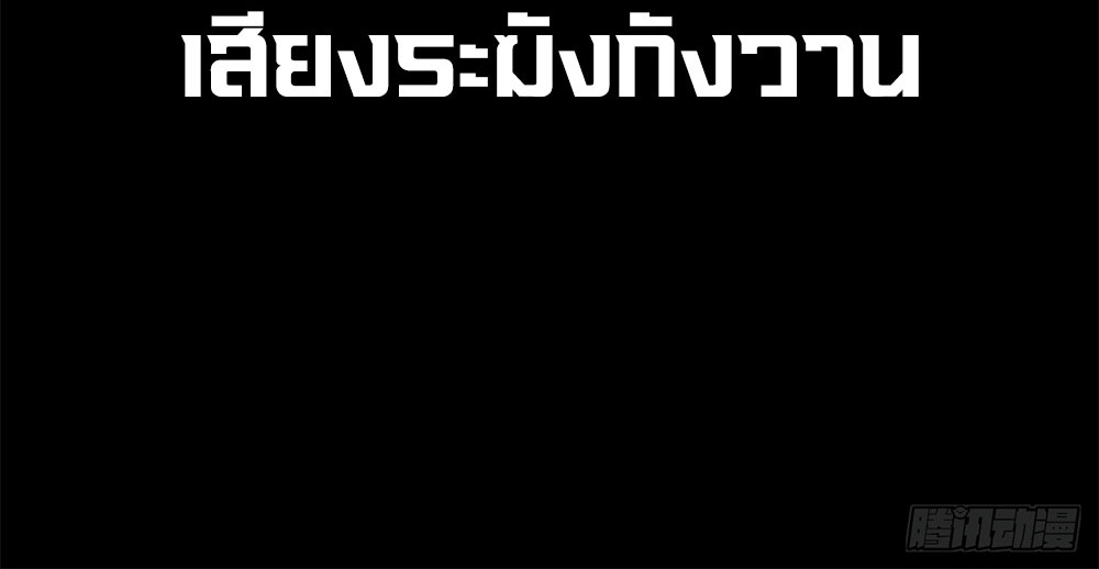 ภูเขาศพทะเลเลือด: การกลับมาของวีรบุรุษ | Mountains of Corpses and Seas of Blood | The Demon-Slaying Madman—Reborn as a Demon ตอนที่ 5 หน้า 7