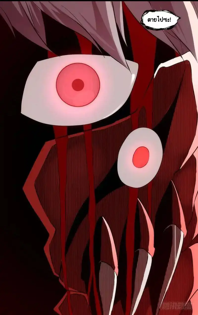  Metamorphosis ตอนที่ 34 หน้า 8