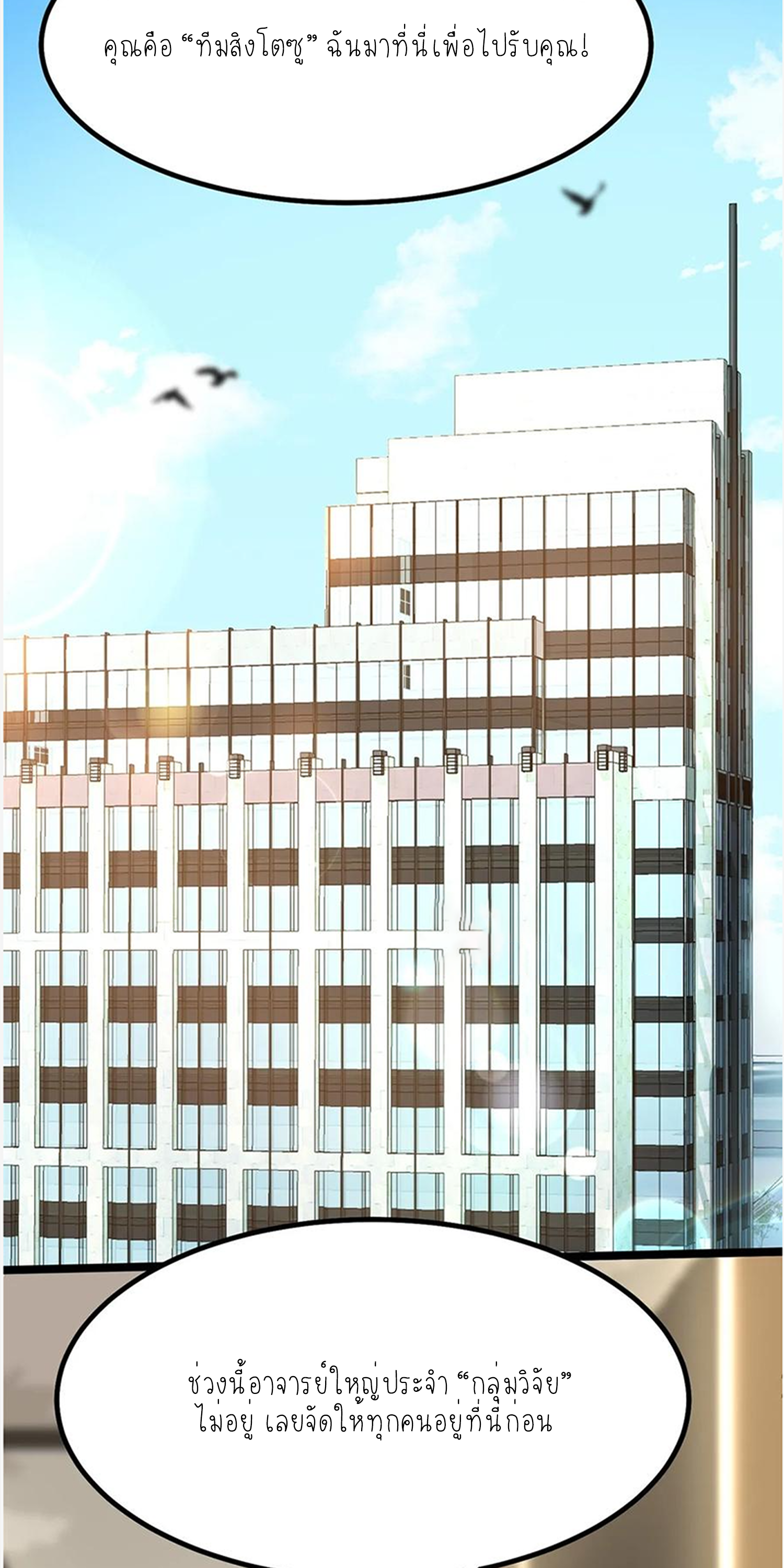 ไม่อยากเรียนทักษะ แห่งคำสาปเลย! ตอนที่ 61 หน้า 47