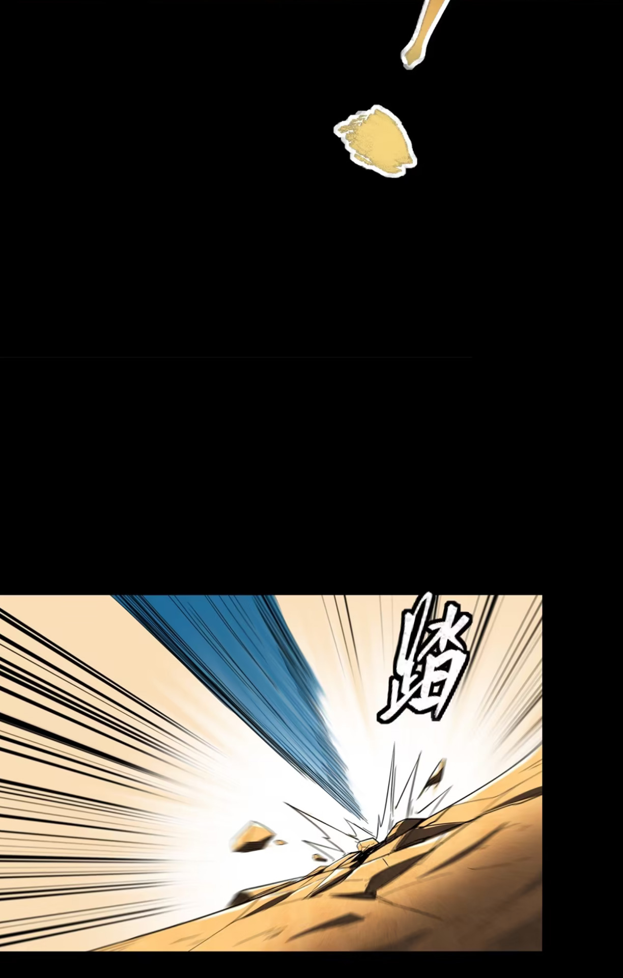 Legend of Star Genera ชนจีน ตอนที่ 117 หน้า 66