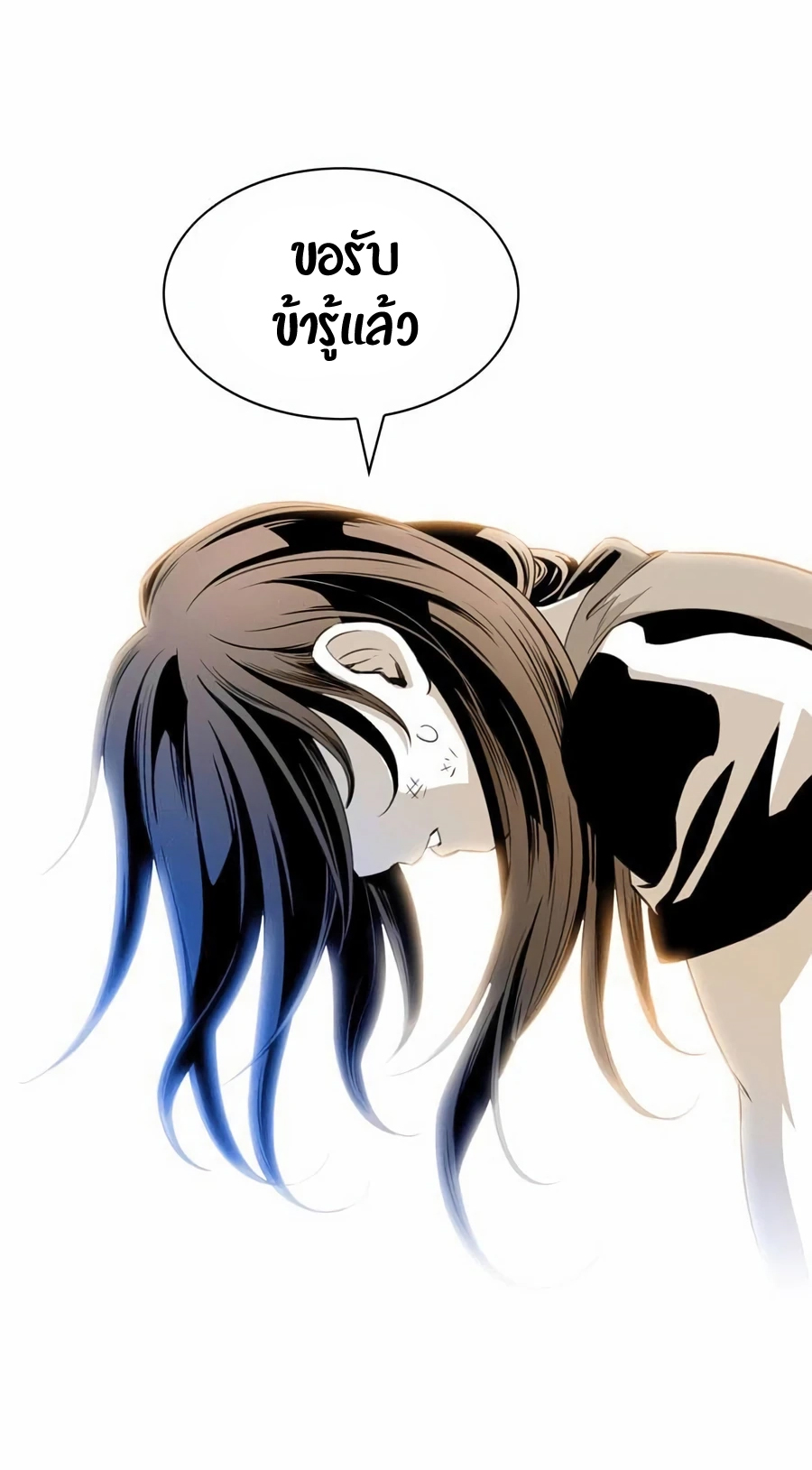 เส้นทางสู่สวรรค์ ตอนที่ 14 หน้า 10