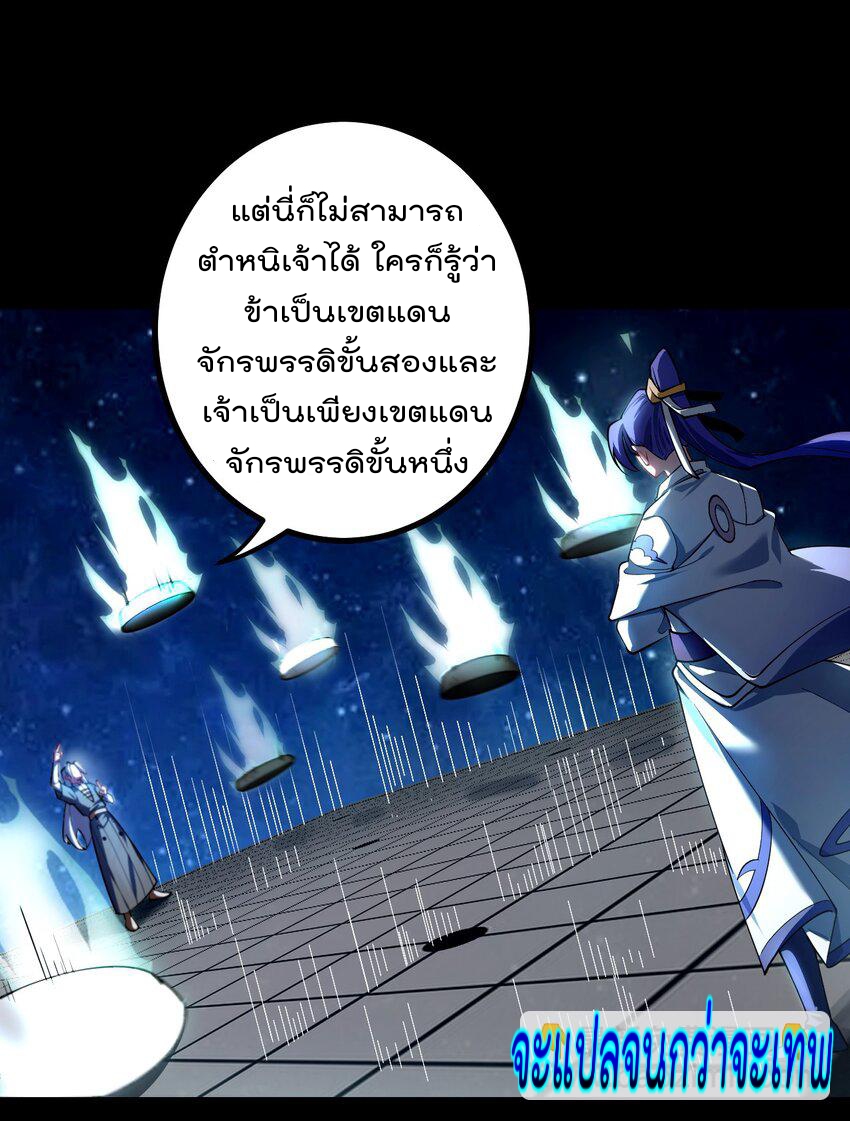ตัวแปรจุติ ตอนที่ 69 หน้า 12