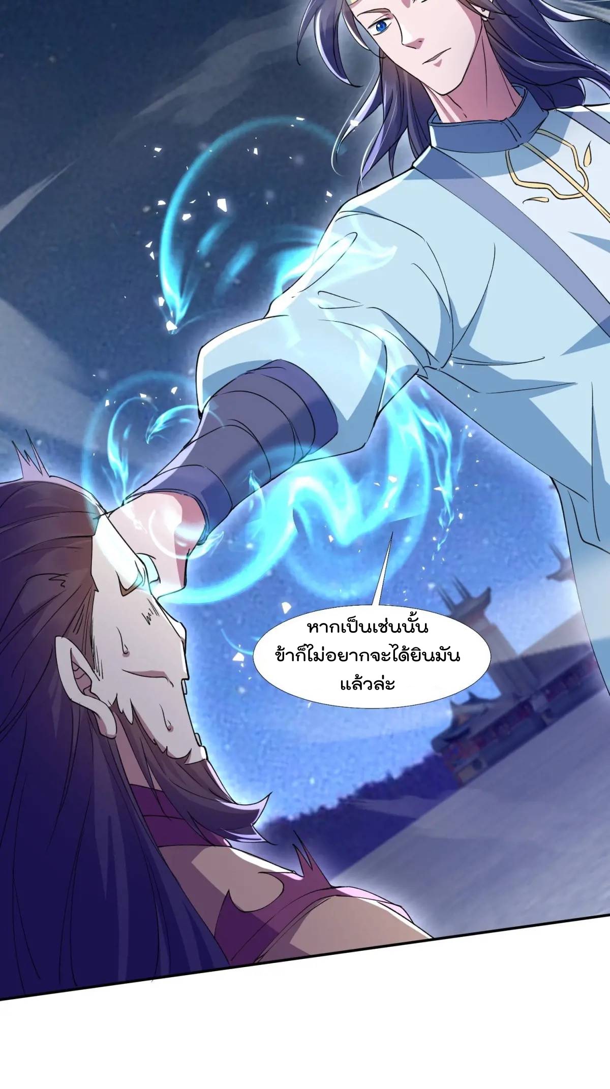 มาต่างโลกร้อยปีพึ่งมีระบบซะงั้น ตอนที่ 28 หน้า 12