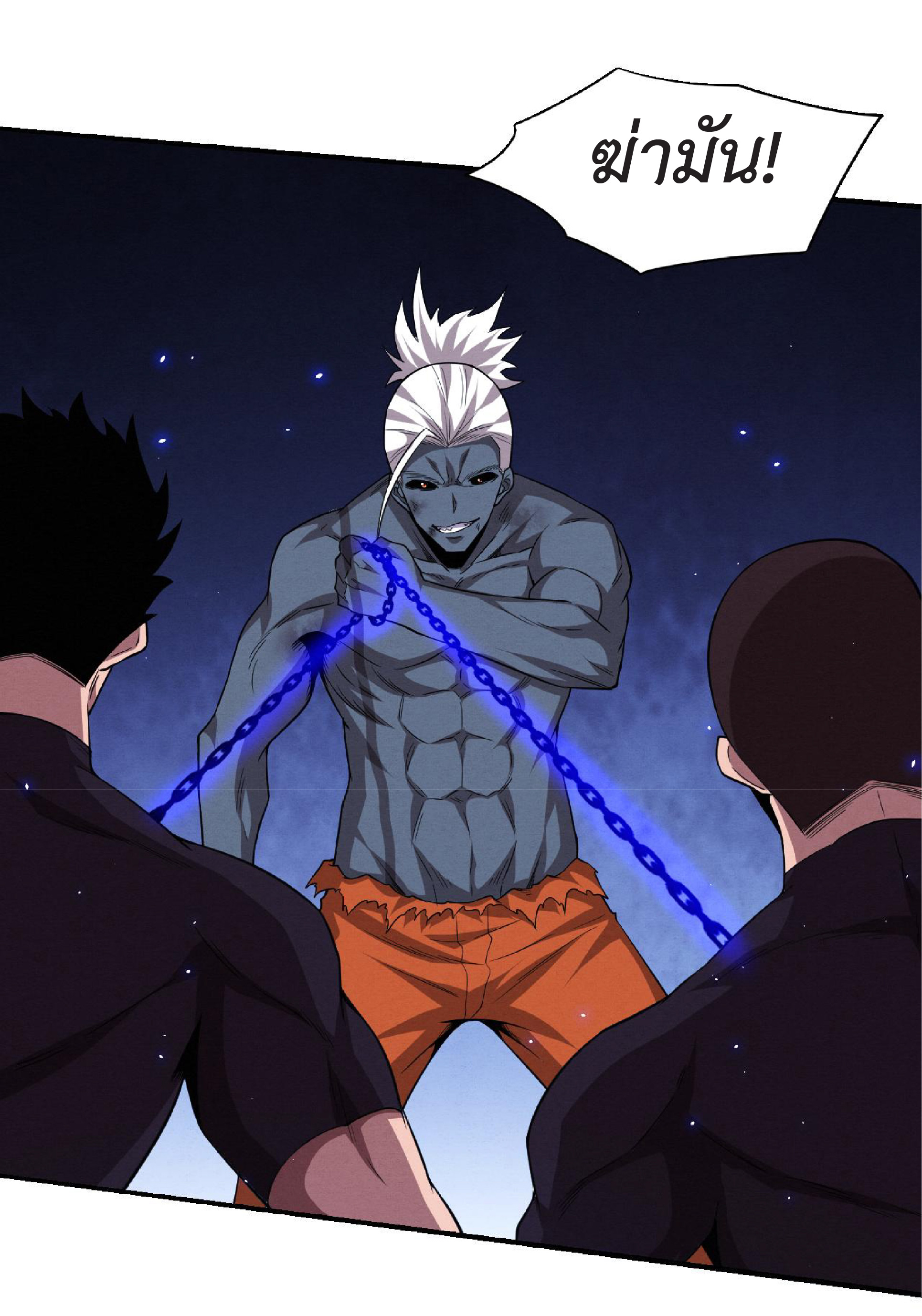 the frenzy of evolution การวิวัฒนาการที่บ้าคลั่ง ตอนที่ 121 หน้า 38