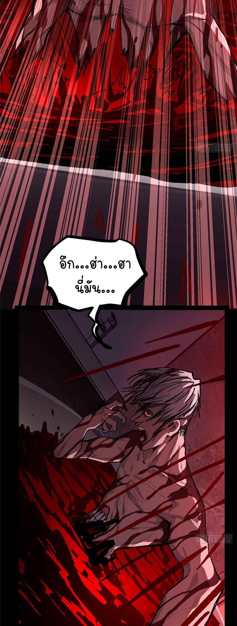 Gatekeeper of the Boundless World | ผู้พิทักษ์ประตูแห่งดินแดนไร้ขอบเขต ตอนที่ 46 หน้า 18