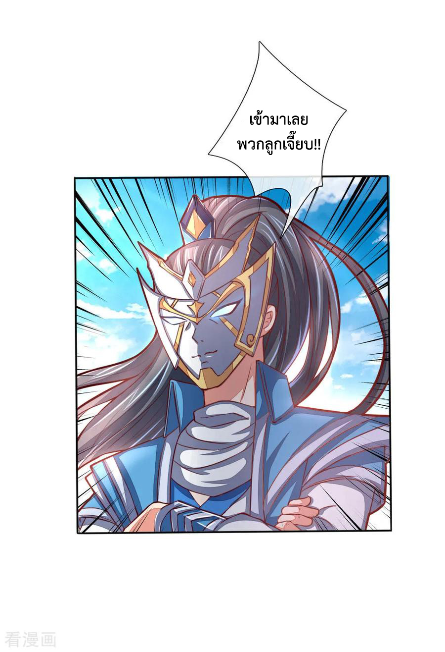 การกลับมาของเทพทำลายล้าง ตอนที่ 49 หน้า 18