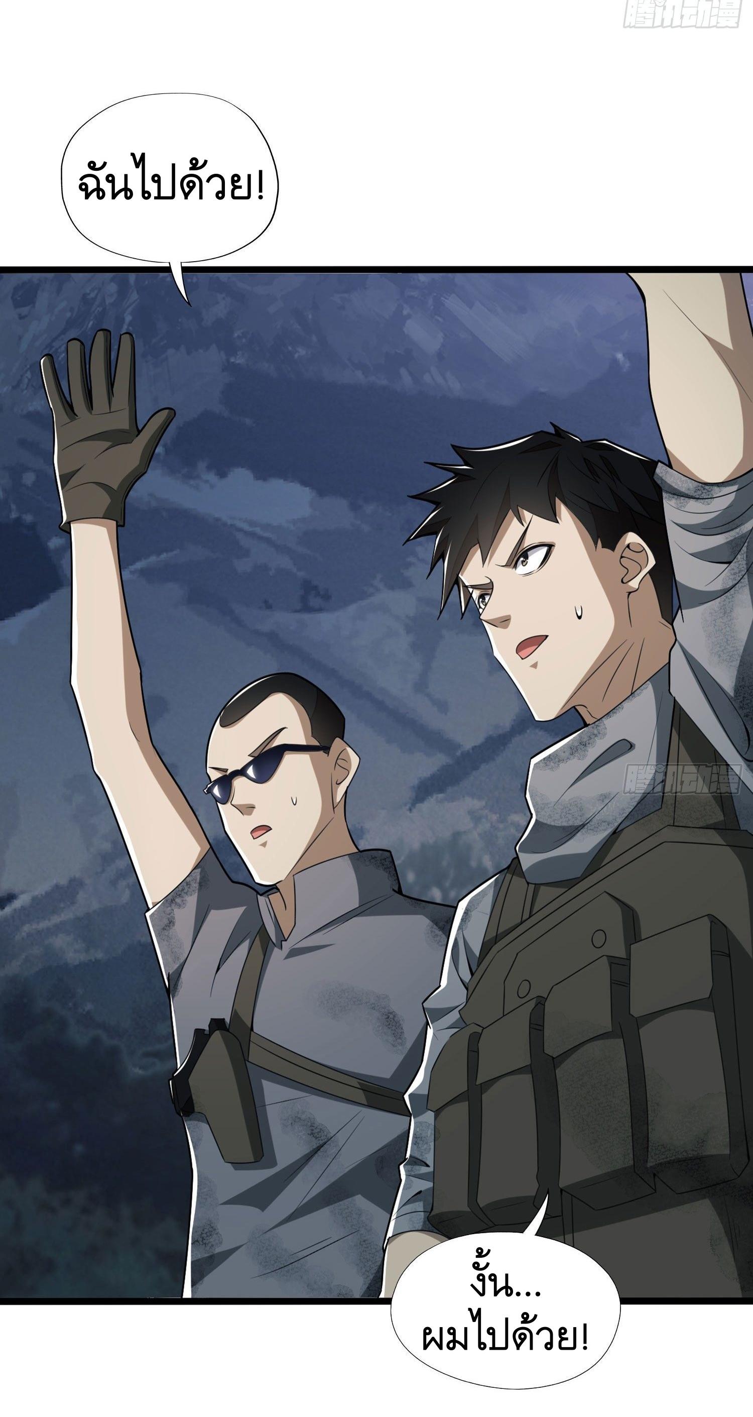 THE FIRST ORDER ตอนที่ 26 หน้า 5