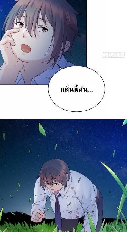 Dragon Emperor Martial God จักรพรรดิมังกรแห่งนคร ตอนที่ 2 หน้า 33