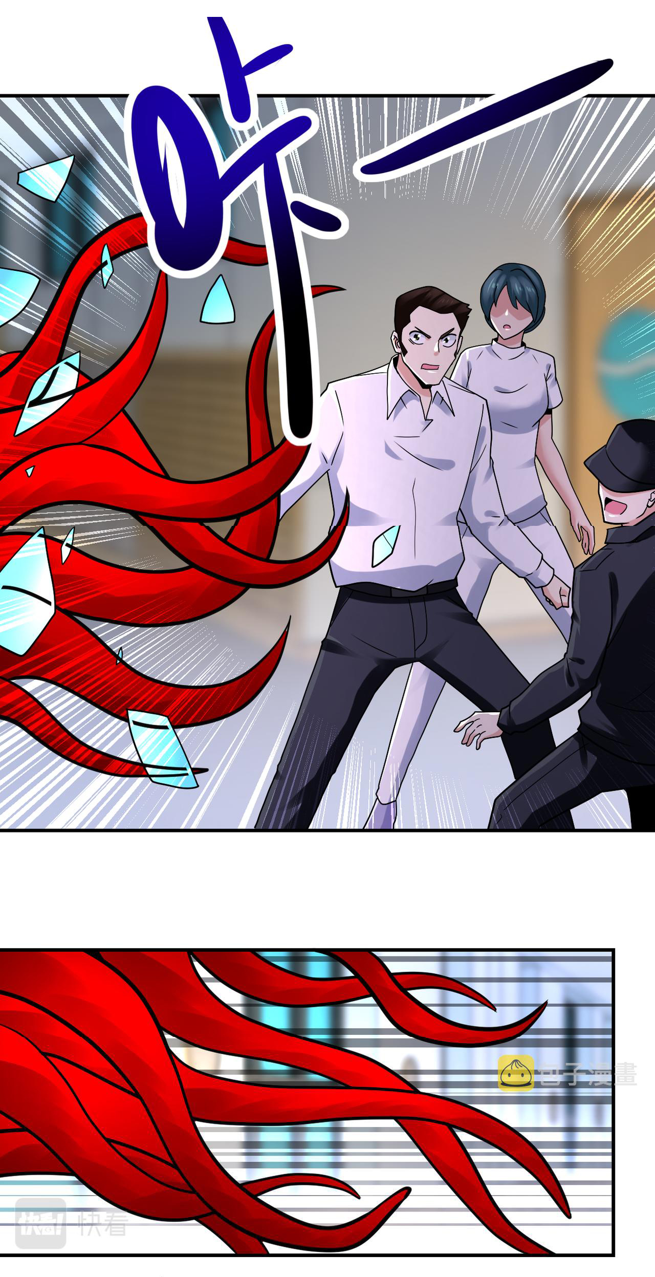 Apocalyptic Super System ตอนที่ 346 หน้า 3