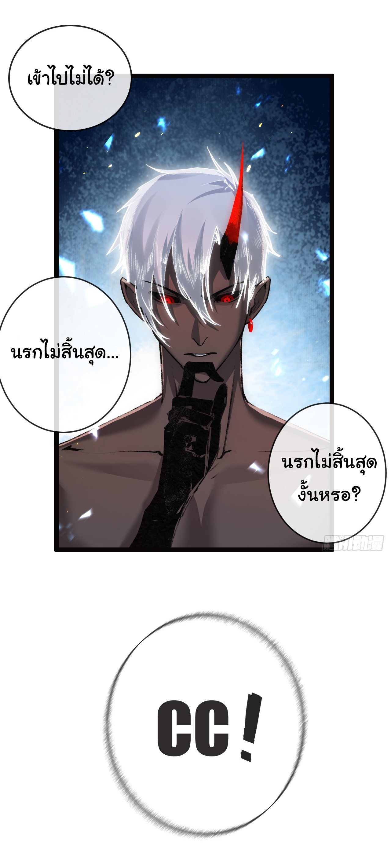 I'm the boss in Magic Moon ตอนที่ 12 หน้า 37