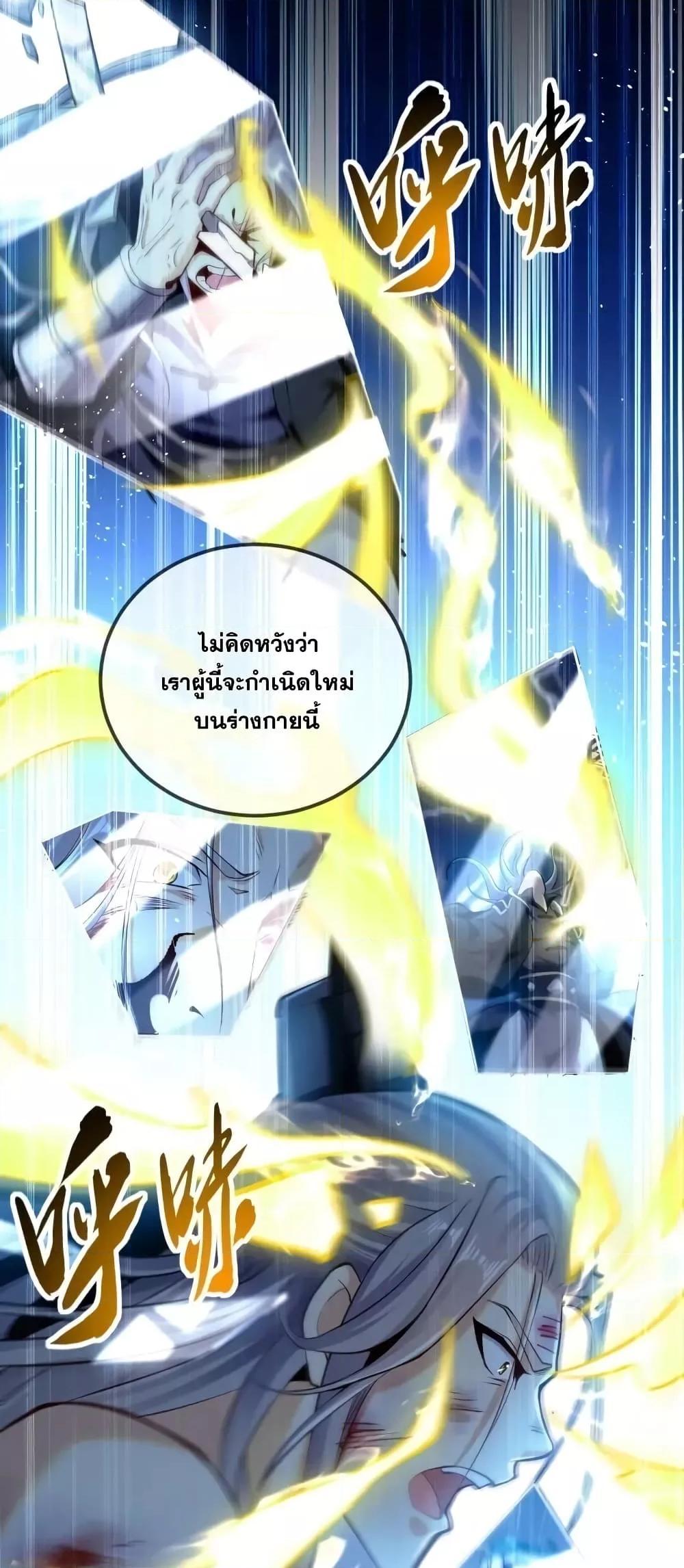 สิบมหาจักรพรรดิล้วนเป็นศิษย์ข้า ตอนที่ 1 หน้า 60