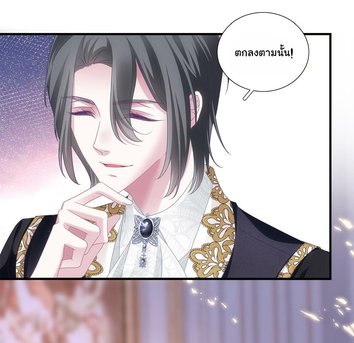 แม่มดสองหน้ากับเจ้าชายปีศาจ ตอนที่ 9 หน้า 50