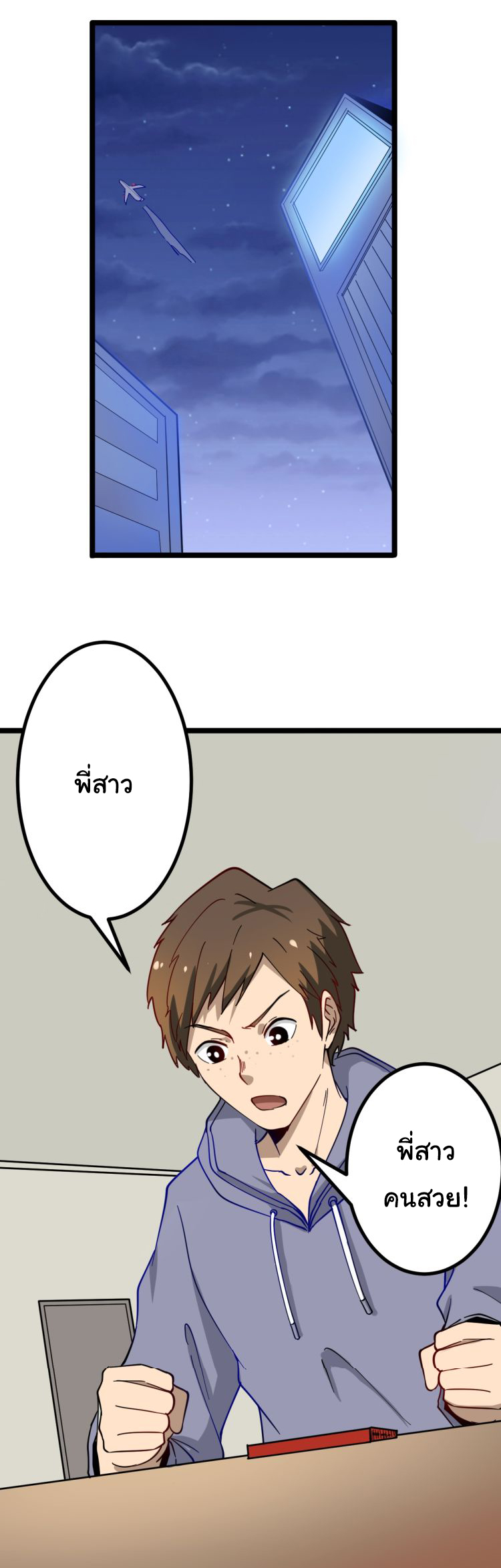 Sanjie Taobao Store ระบบร้านค้าเทพเจ้า ตอนที่ 7 หน้า 35