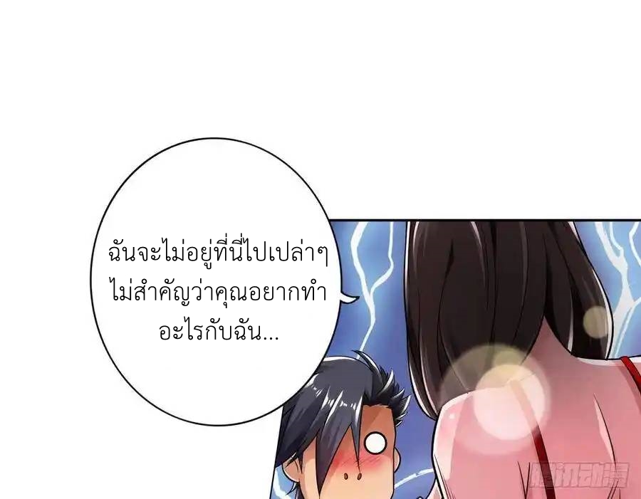 The Strongest Death System ตอนที่ 18 หน้า 55