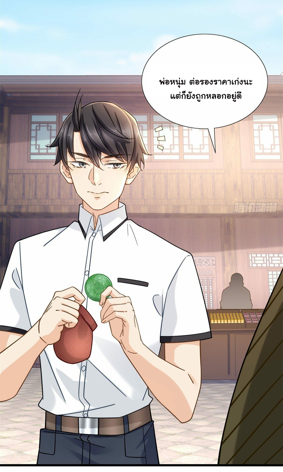 The new best all-rounder  ผู้แข็งแกร่งรอบด้าน ตอนที่ 8 หน้า 29