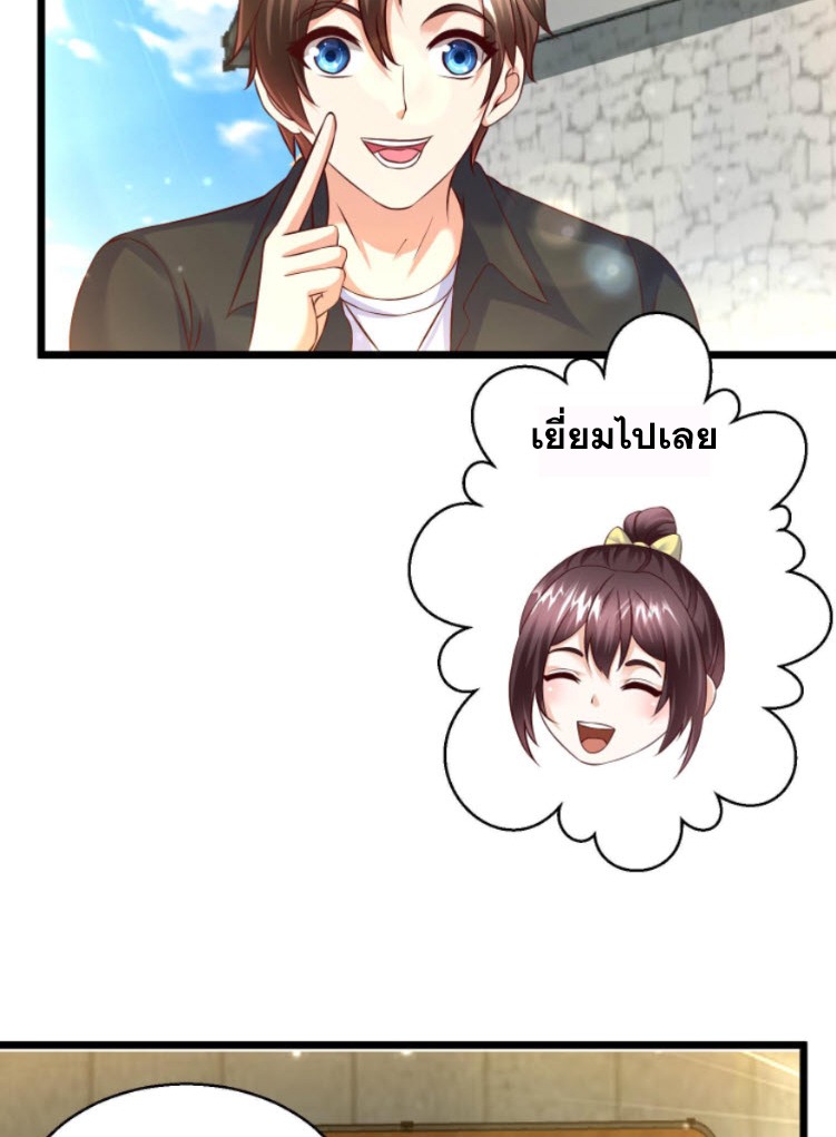 หมอเทพชนบท ตอนที่ 7 หน้า 43