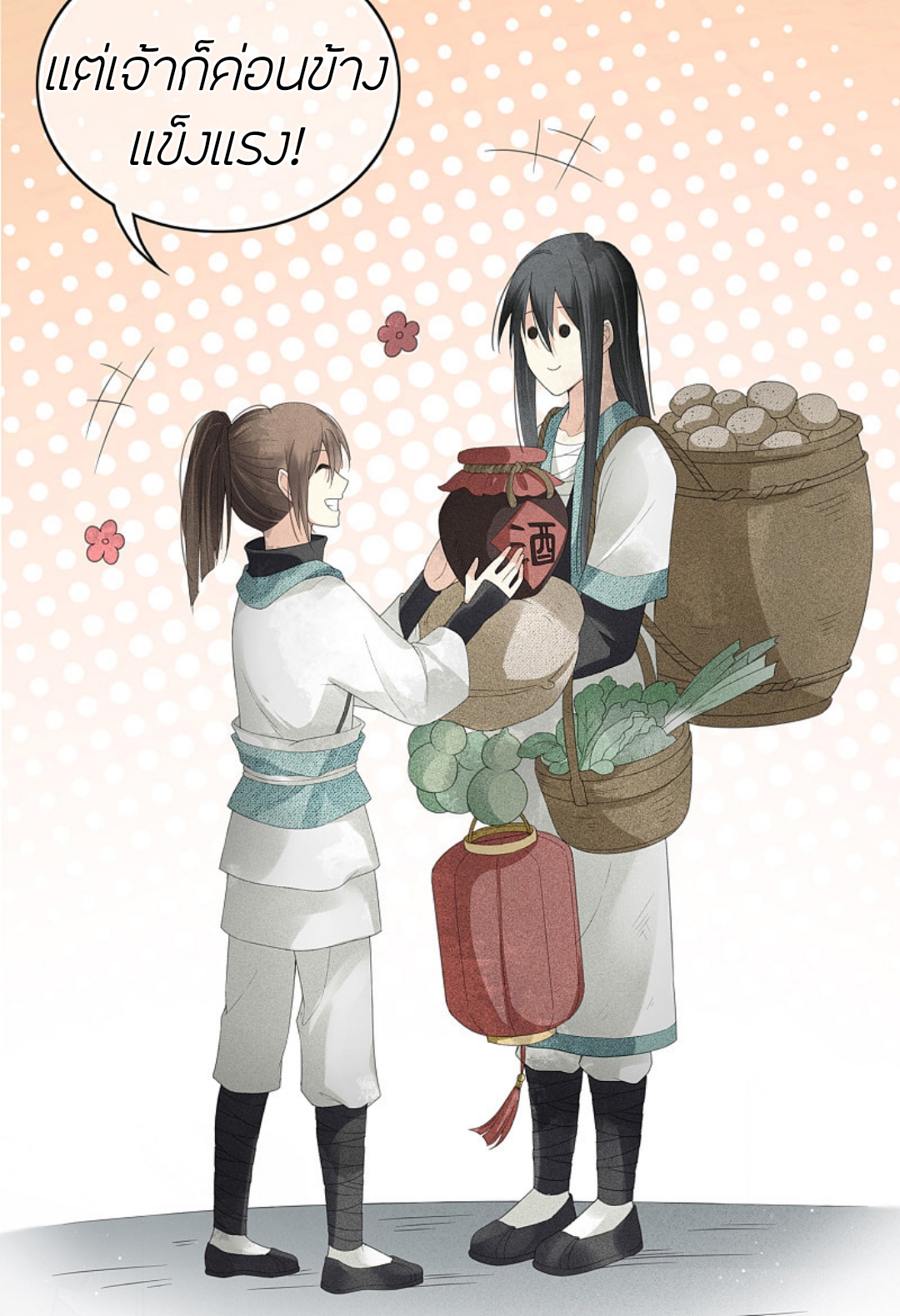 ลำนำรักเทพสวรรค์ ตอนที่ 7 หน้า 15